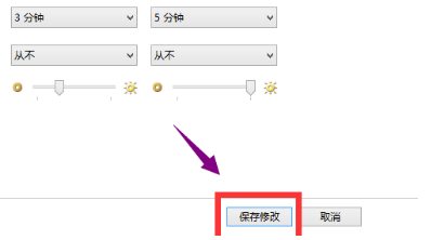 win10屏保取消不了_win10屏保怎么取消？