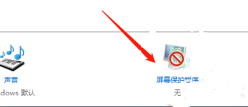 win10屏保取消不了_win10屏保怎么取消？