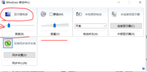 win10电脑亮度怎么调快捷键？win10电脑亮度调节快捷键教程