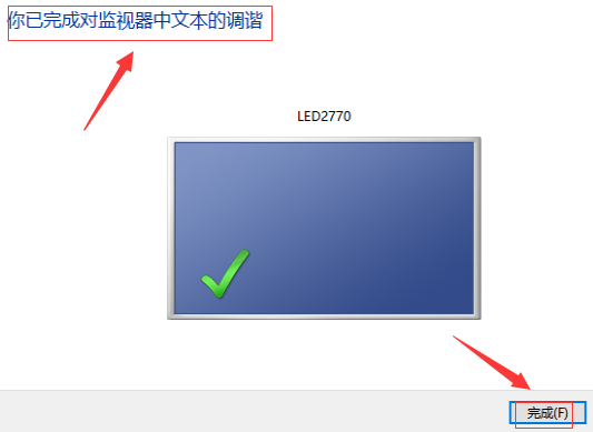 win10显示模糊怎么调？win10显示模糊调节教程