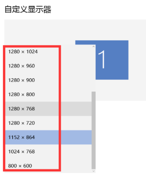 win10分辨率怎么调不了？win10分辨率调不了解决教程