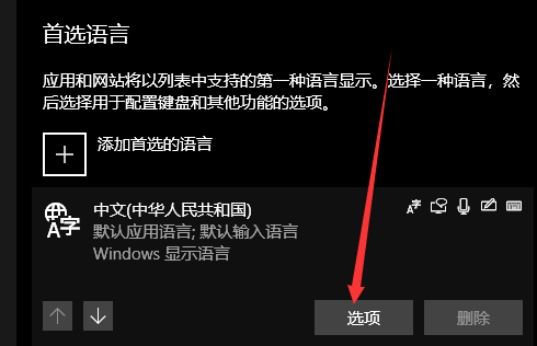 win10怎么还原语言栏位置？win10还原语言栏位置教程