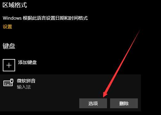 win10怎么还原语言栏位置？win10还原语言栏位置教程