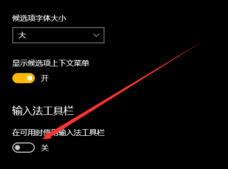 win10怎么还原语言栏位置？win10还原语言栏位置教程