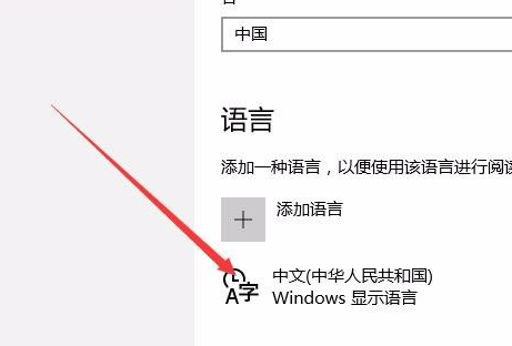 Win10怎么删除微软拼音输入法？Win10删除微软拼音输入法教程