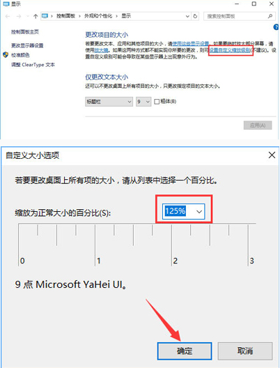 win10系统显示模糊怎么办？win10系统显示模糊解决教程