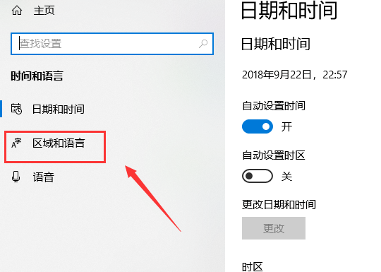 win10怎么设置输入法？win10设置输入法教程