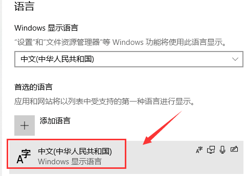 win10怎么设置输入法？win10设置输入法教程