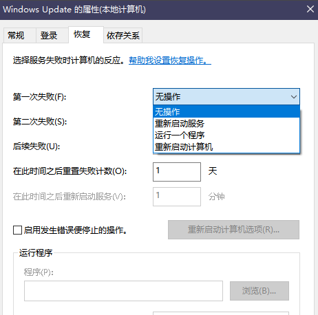 Win10家庭版怎么关闭自动更新？Win10家庭版关闭自动更新教程