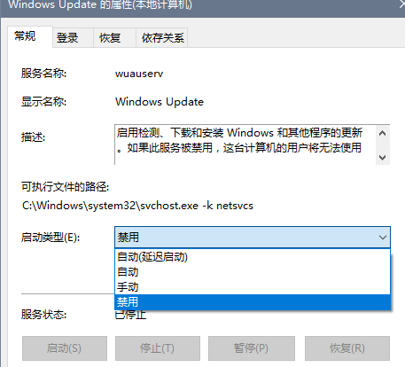 Win10家庭版怎么关闭自动更新？Win10家庭版关闭自动更新教程