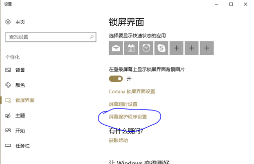 win10莫名其妙自动休眠_win10自动休眠要怎么解决？