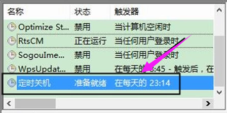 win10如何定时关机？win10定时关机教程