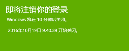 win10自动关机设置在哪？win10自动关机设置教程