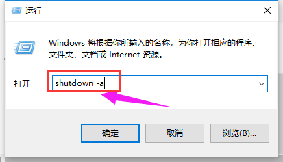 win10自动关机设置在哪？win10自动关机设置教程