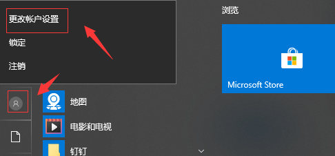 win10怎么删除头像记录？win10删除头像记录方法