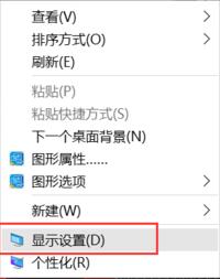 win10电脑两边黑边怎么去掉？win10电脑去掉两边黑边教程