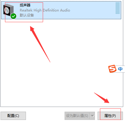 win10空间音效无法使用_win10空间音效怎么使用？