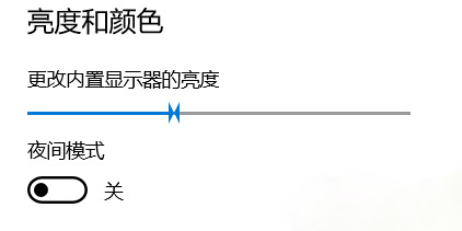 win10设置滑块图标异常怎么办？