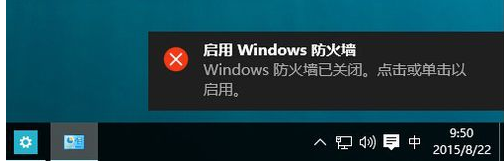 win10防火墙关闭不了_win10防火墙如何关闭？