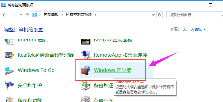 win10如何关闭防火墙自启动？win10关闭防火墙自启动的方法