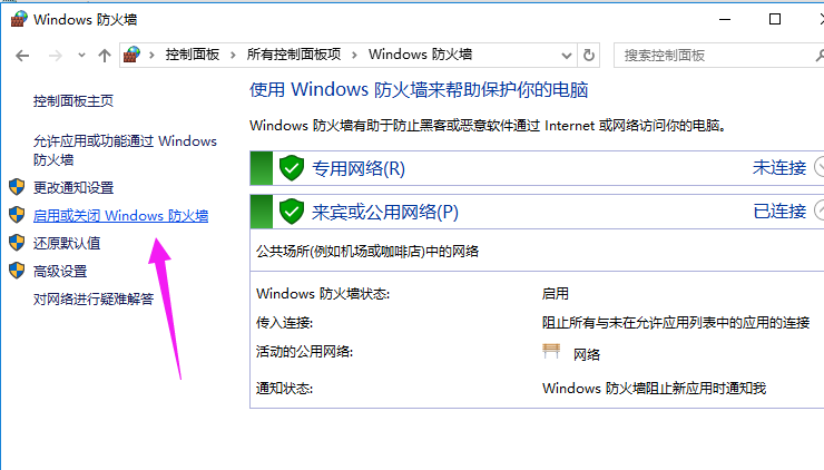 win10如何关闭防火墙自启动？win10关闭防火墙自启动的方法