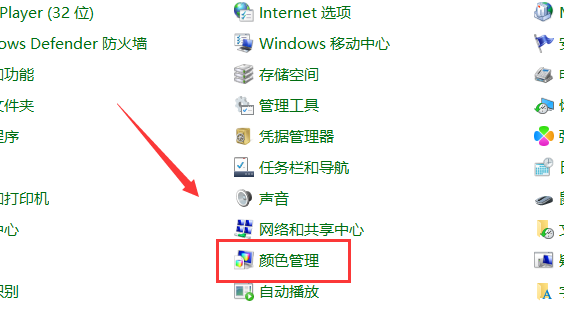 win10电脑屏幕颜色怎么恢复？win10电脑屏幕颜色恢复教程