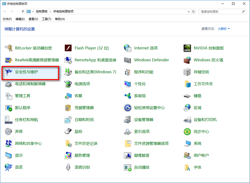 win10怎么关闭防火墙提示打游戏？win10关闭防火墙提示打游戏教程