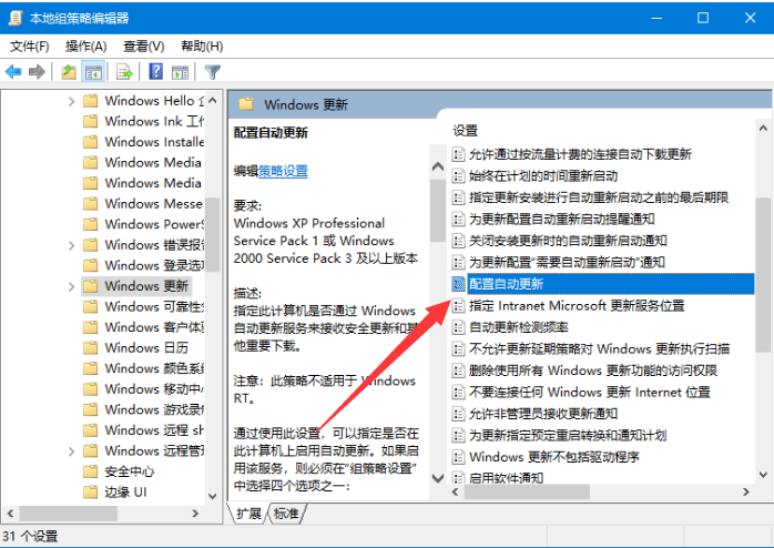 win10自动更新怎么关掉？win10自动更新关掉教程