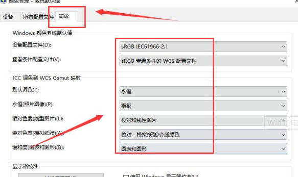 win10颜色如何恢复默认设置？win10颜色恢复默认设置方法