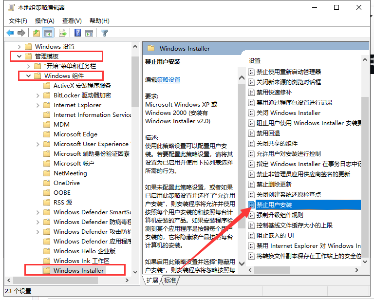 win101903安装不了应用软件程序是什么原因