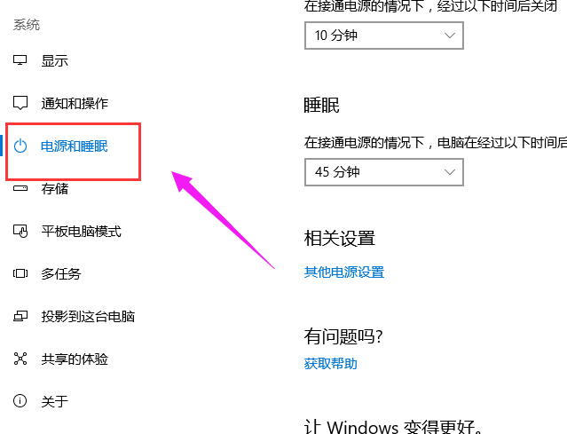 win10快速启动怎么关闭？win10快速启动关闭教程