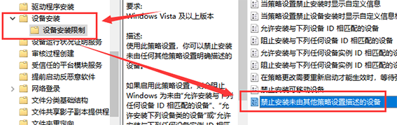 win101903驱动冲突怎么解决