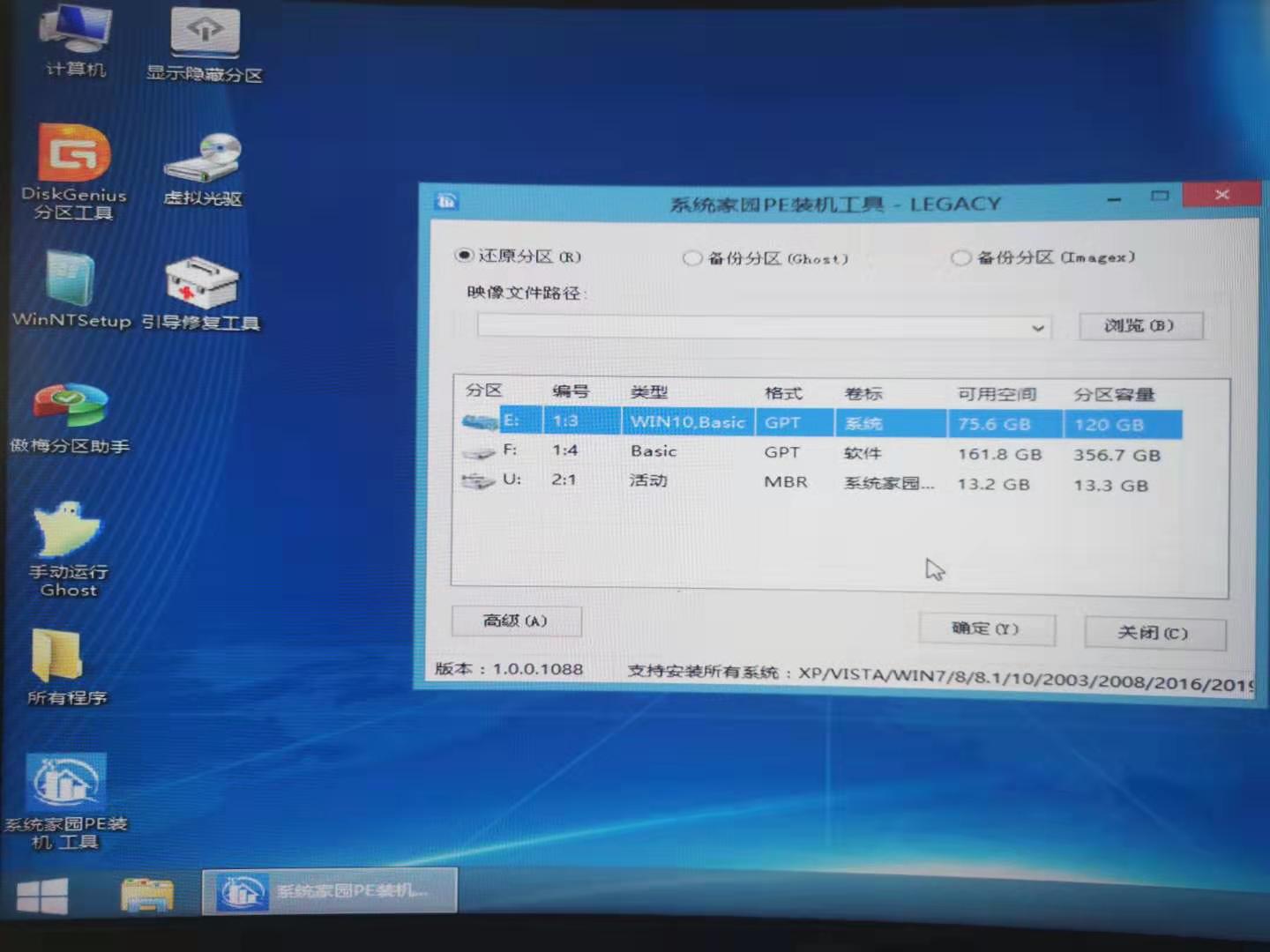 正版win8.1如何升级更新win10系统？正版win8.1升级更新win10系统教程