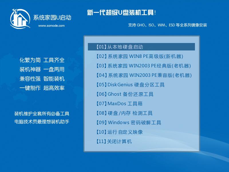 windows10原版如何完全硬盘安装？windows10原版完全硬盘安装教程