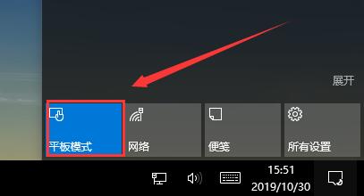 win10平板模式快捷键是什么？win10平板模式快捷键教程