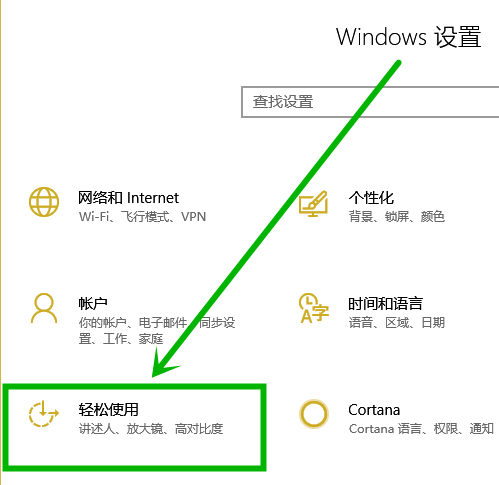 win10变黑白的快捷键是什么