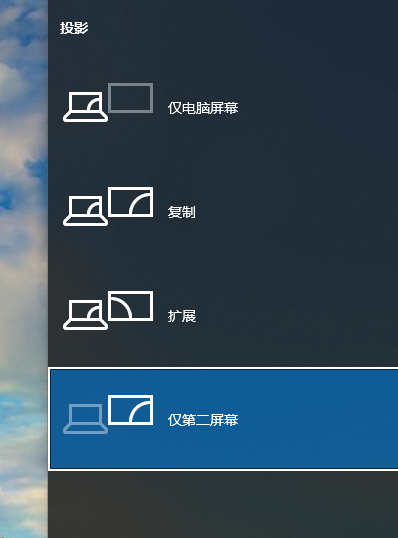 win10投影快捷键在哪？win10投影快捷键位置介绍