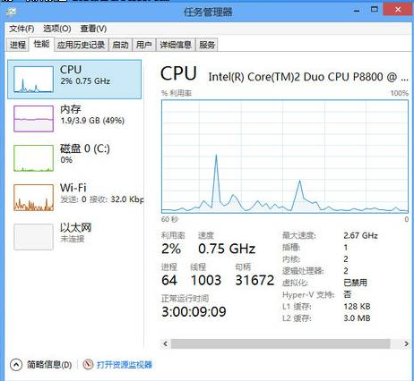 win10比win7占内存大吗