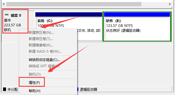 如何查看电脑硬盘是GPT还是MBR