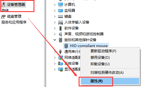 win10 usb鼠标不供电