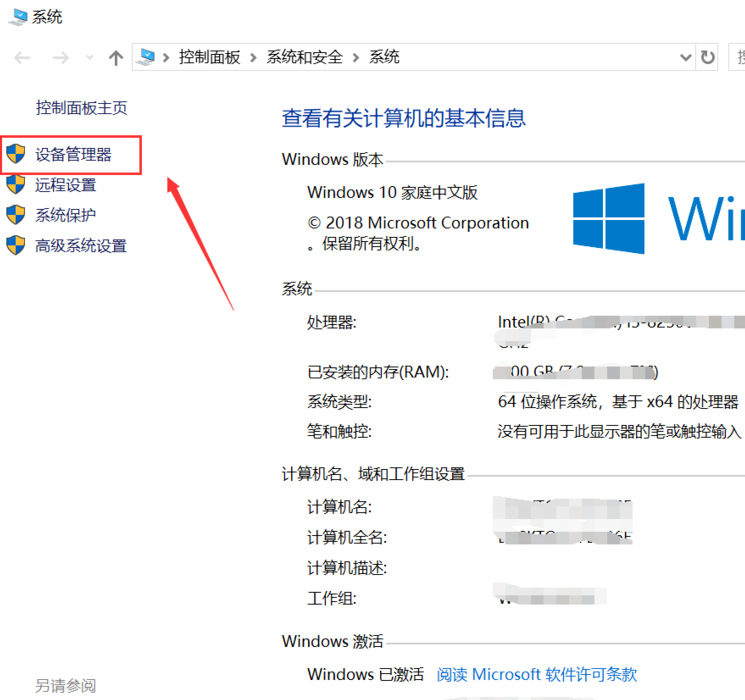 win10usb键盘全部没反应