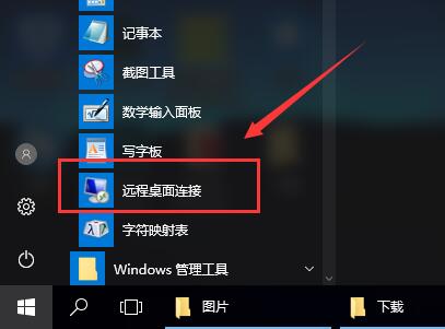 win10远程连接如何放在桌面上的详细方法