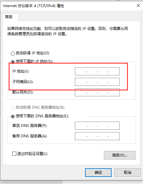 win10以太网怎么连接