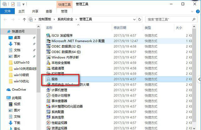 如何对win101903优化设置