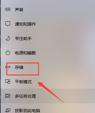 win10如何清理C盘垃圾