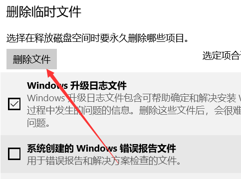 win10如何清理C盘垃圾