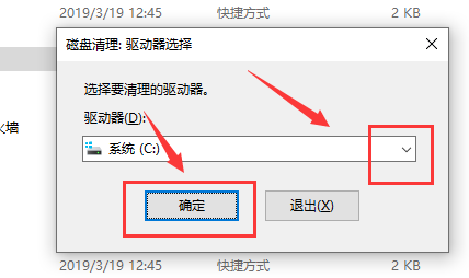 Win10如何使用磁盘清理