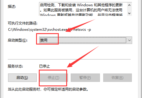 win10更新卡住不动