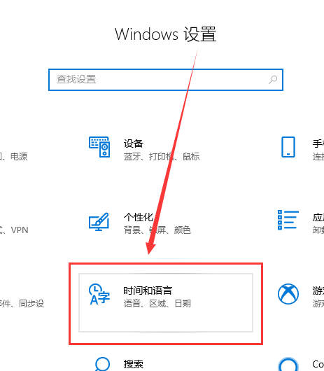 win10更新后输入法没了