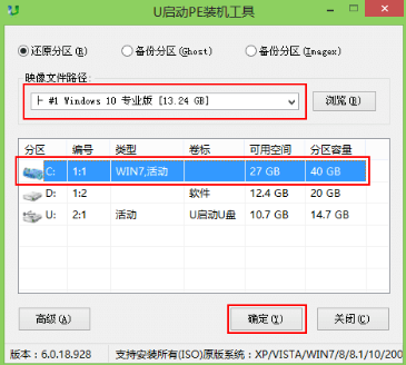 如何用U盘安装win10专业版